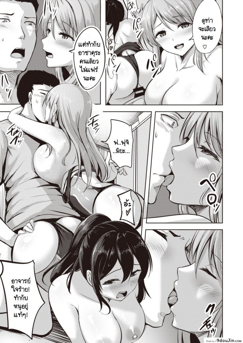 อ่านโดจิน ชมรมว่ายน้ำแสนวุ่นวาย [Nicoby] SWIMMER♥SWIMMER (อ่านฟรี) หน้าที่ 15