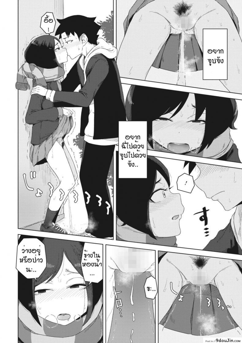 อ่านโดจิน แบบนี้ก็ของขึ้นได้ [Hagger] Futari no aida no shiroi moya แปลไทย หน้าที่ 16