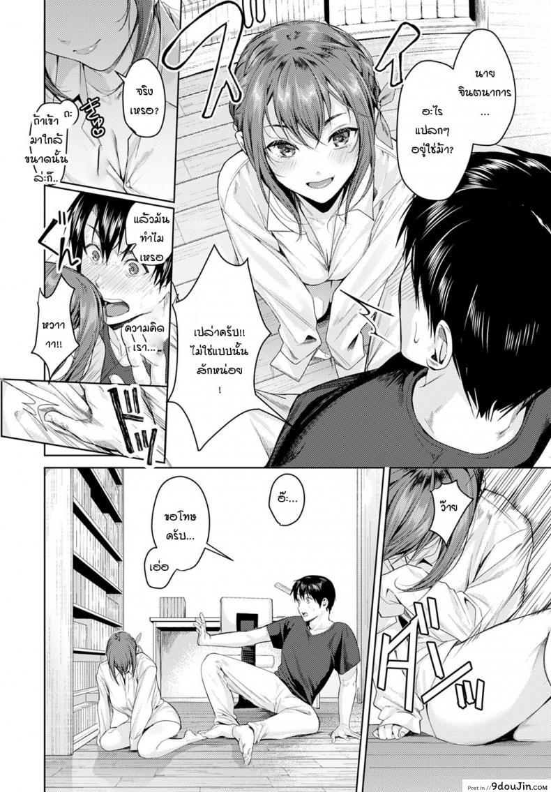 อ่านโดจิน รุ่นพี่ตัวเล็ก จะไหวเหรอครับ [Torotaro] Dekobokona kankei แปลไทย หน้าที่ 6