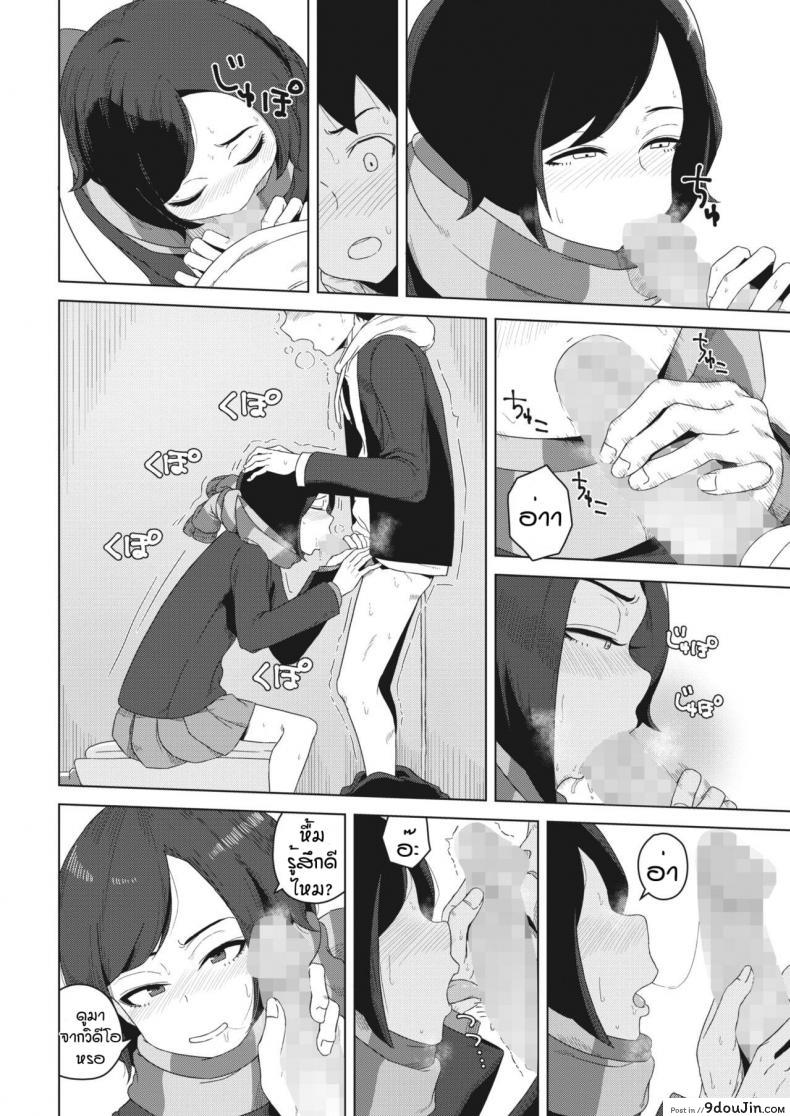อ่านโดจิน แบบนี้ก็ของขึ้นได้ [Hagger] Futari no aida no shiroi moya แปลไทย หน้าที่ 18
