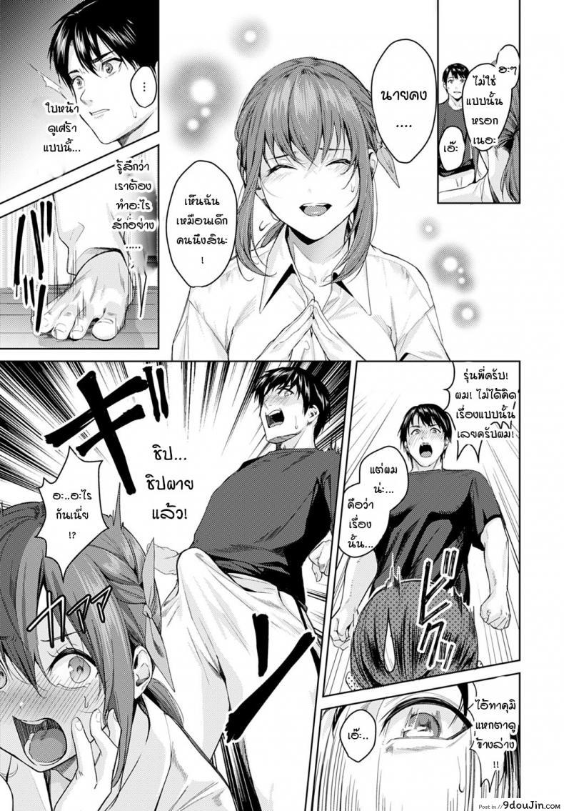อ่านโดจิน รุ่นพี่ตัวเล็ก จะไหวเหรอครับ [Torotaro] Dekobokona kankei แปลไทย หน้าที่ 7