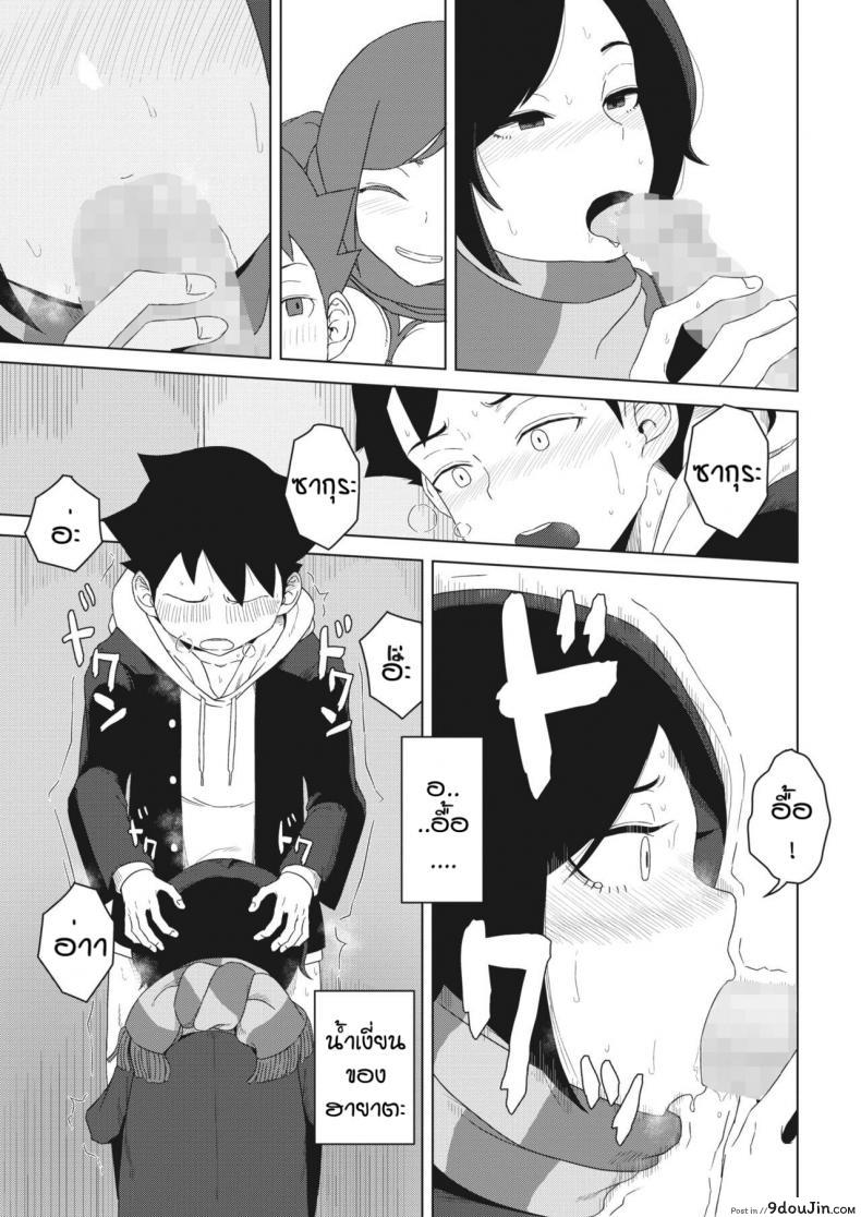 อ่านโดจิน แบบนี้ก็ของขึ้นได้ [Hagger] Futari no aida no shiroi moya แปลไทย หน้าที่ 19