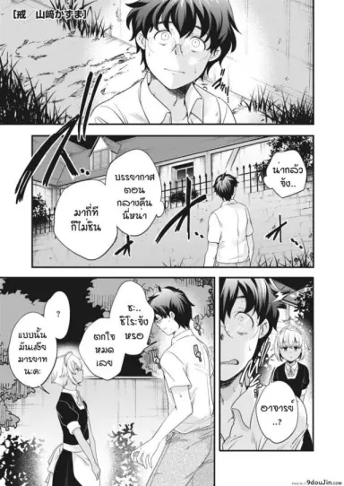 การลงโทษของนายหญิงและเมด [Yamazaki Kazuma] ingoto แปลไทย