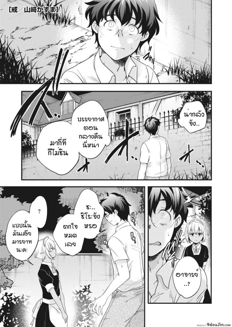 การลงโทษของนายหญิงและเมด [Yamazaki Kazuma] ingoto