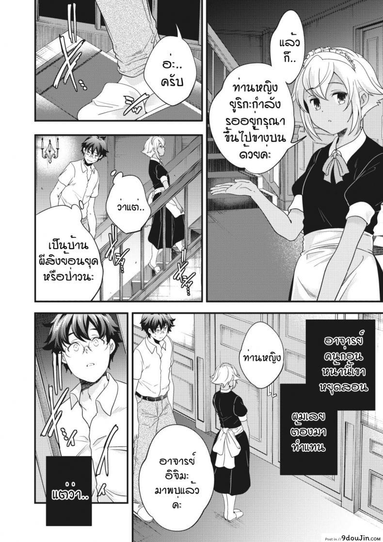 อ่านโดจิน การลงโทษของนายหญิงและเมด [Yamazaki Kazuma] ingoto หน้าที่ 2