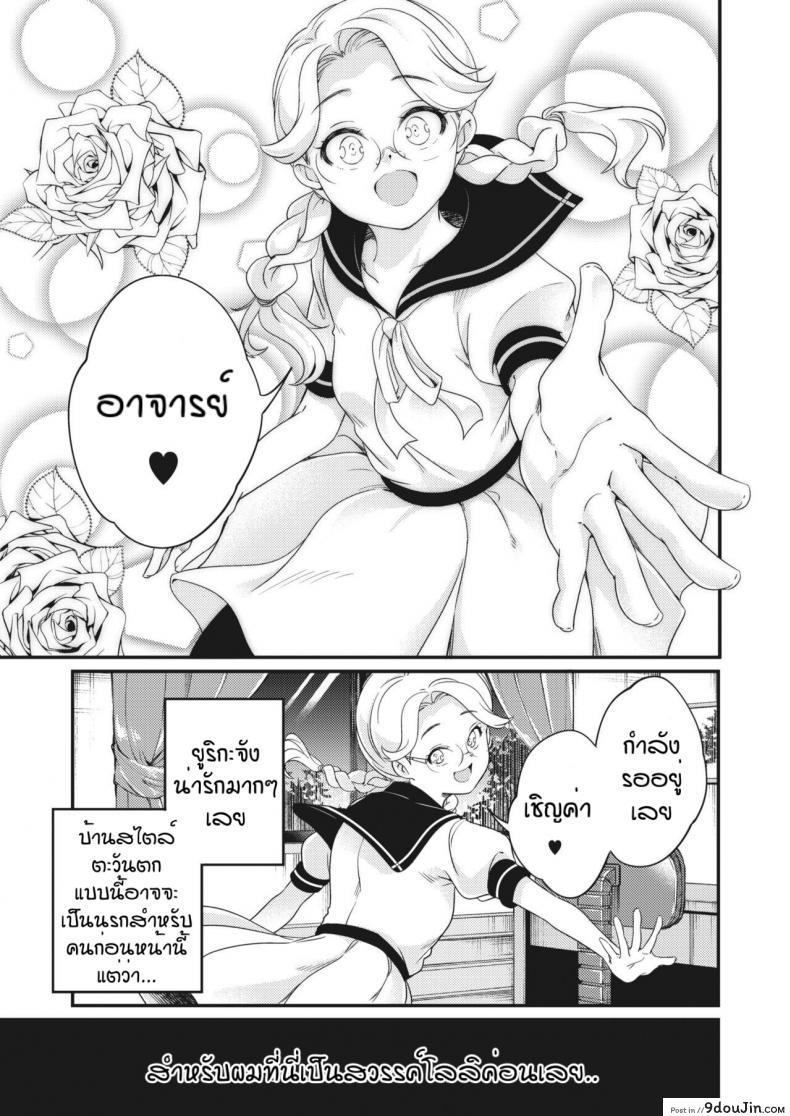 อ่านโดจิน การลงโทษของนายหญิงและเมด [Yamazaki Kazuma] ingoto หน้าที่ 3