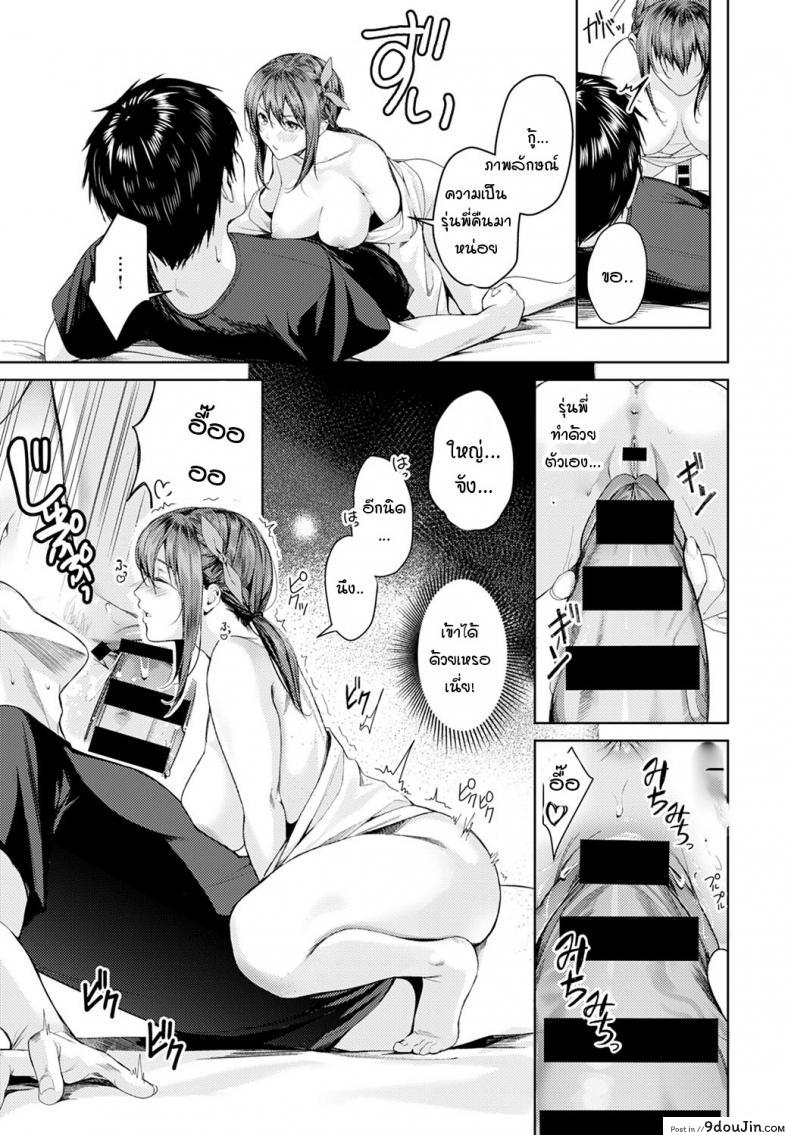 อ่านโดจิน รุ่นพี่ตัวเล็ก จะไหวเหรอครับ [Torotaro] Dekobokona kankei แปลไทย หน้าที่ 13