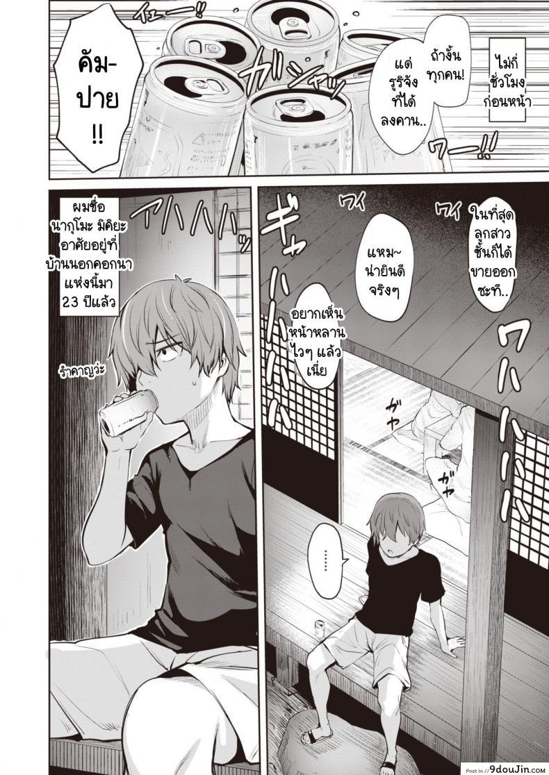 อ่านโดจิน เพื่อนสมัยสาวน้อยกลับมาพร้อมข่าวแต่งงาน [Coupe] Soshite kimi ha hagukumareru หน้าที่ 2