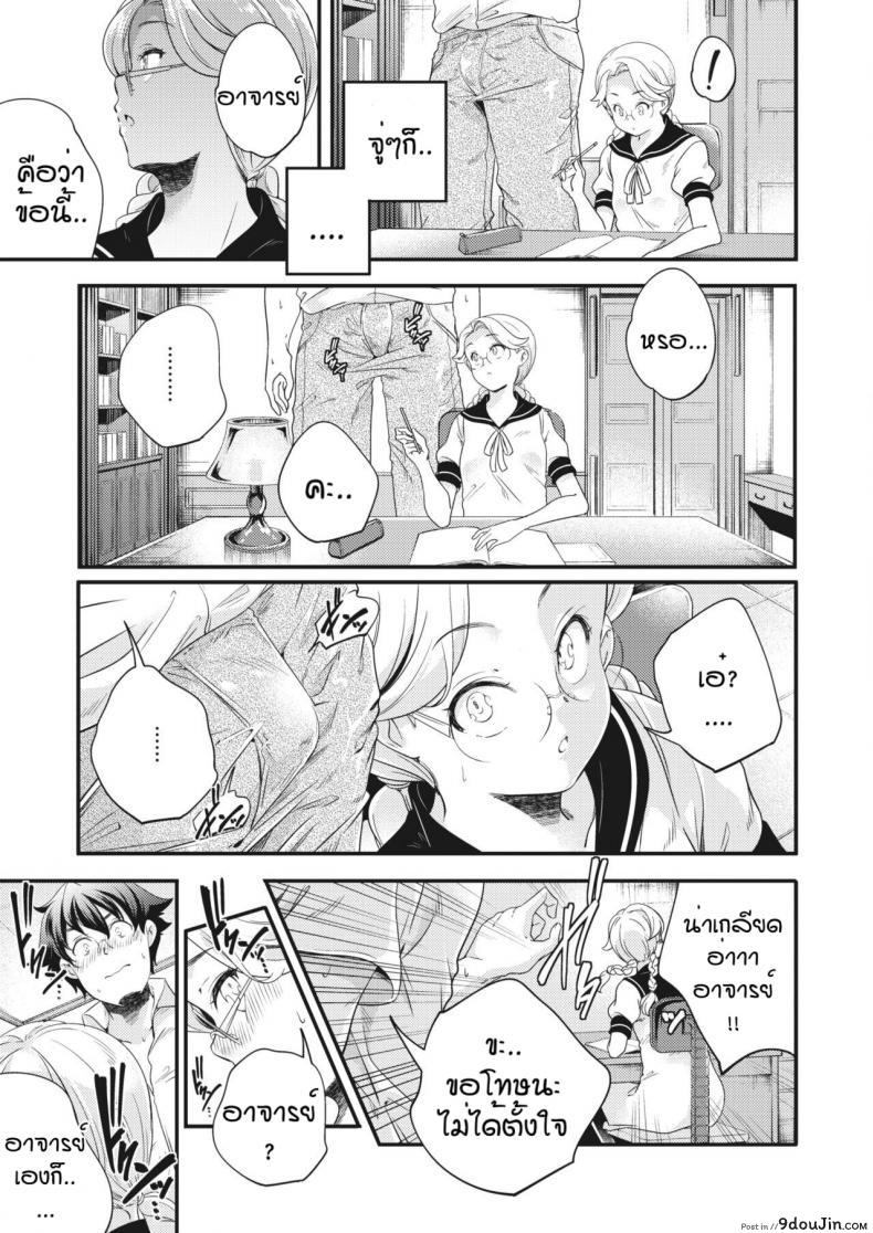 อ่านโดจิน การลงโทษของนายหญิงและเมด [Yamazaki Kazuma] ingoto แปลไทย หน้าที่ 7