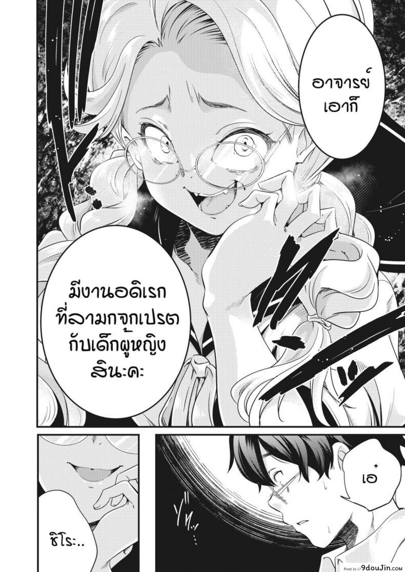 อ่านโดจิน การลงโทษของนายหญิงและเมด [Yamazaki Kazuma] ingoto แปลไทย หน้าที่ 8