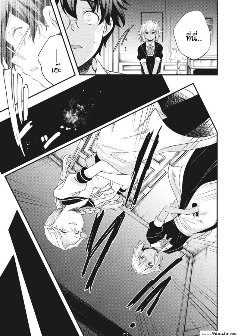 อ่านโดจิน การลงโทษของนายหญิงและเมด [Yamazaki Kazuma] ingoto แปลไทย หน้าที่ 9