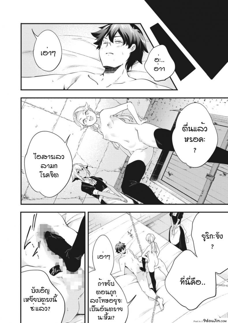 อ่านโดจิน การลงโทษของนายหญิงและเมด [Yamazaki Kazuma] ingoto แปลไทย หน้าที่ 10