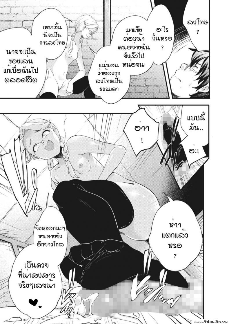 อ่านโดจิน การลงโทษของนายหญิงและเมด [Yamazaki Kazuma] ingoto แปลไทย หน้าที่ 11