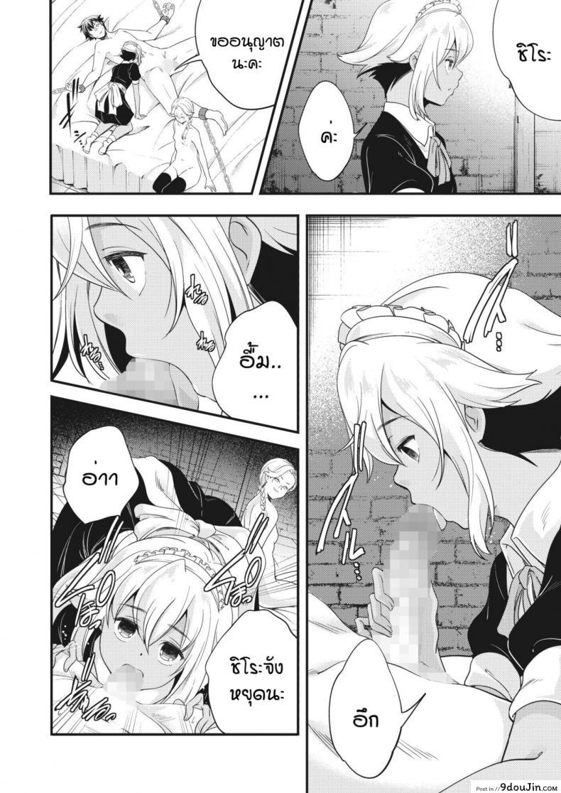 อ่านโดจิน การลงโทษของนายหญิงและเมด [Yamazaki Kazuma] ingoto แปลไทย หน้าที่ 12
