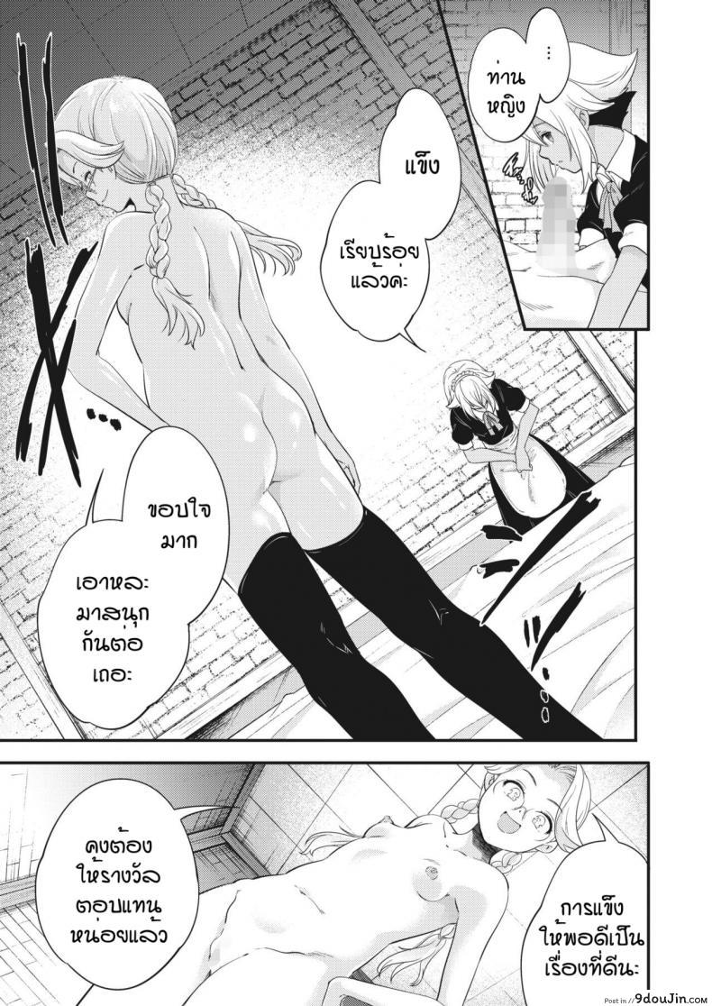 อ่านโดจิน การลงโทษของนายหญิงและเมด [Yamazaki Kazuma] ingoto แปลไทย หน้าที่ 13