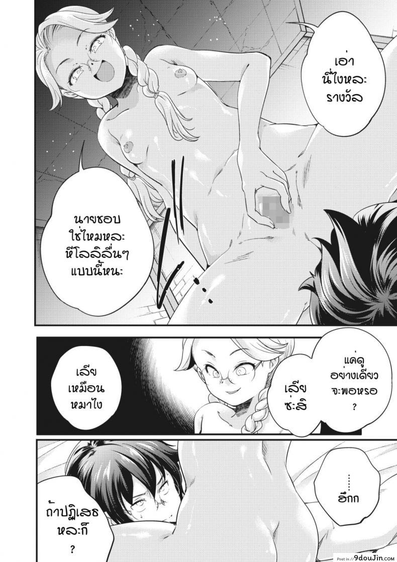 อ่านโดจิน การลงโทษของนายหญิงและเมด [Yamazaki Kazuma] ingoto แปลไทย หน้าที่ 14