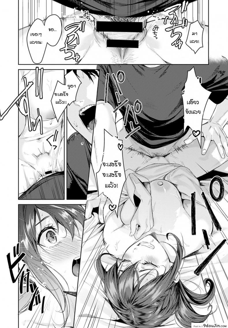 อ่านโดจิน รุ่นพี่ตัวเล็ก จะไหวเหรอครับ [Torotaro] Dekobokona kankei แปลไทย หน้าที่ 22