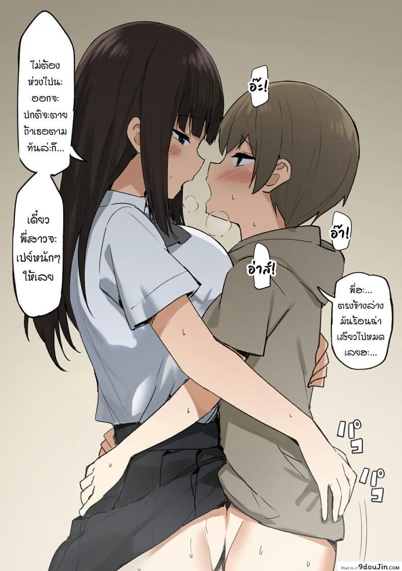 อ่านโดจิน พี่สาวสายเปย์ [Sky] Joshi Kōsei Rich Thots หน้าที่ 3