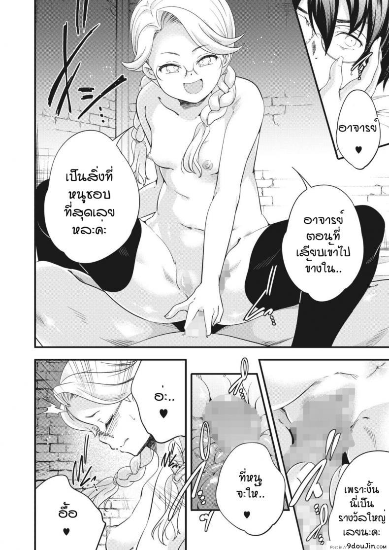 อ่านโดจิน การลงโทษของนายหญิงและเมด [Yamazaki Kazuma] ingoto แปลไทย หน้าที่ 16