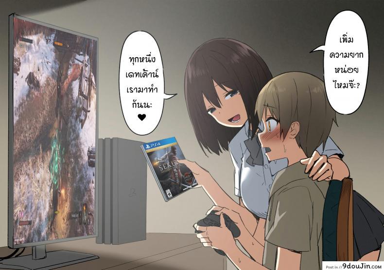 อ่านโดจิน พี่สาวสายเปย์ [Sky] Joshi Kōsei Rich Thots (อ่านฟรี) หน้าที่ 8