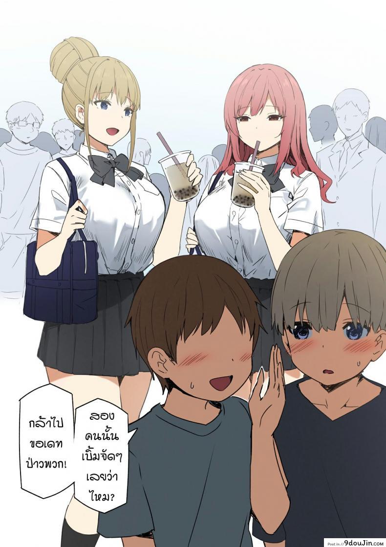 อ่านโดจิน พี่สาวสายเปย์ [Sky] Joshi Kōsei Rich Thots (อ่านฟรี) หน้าที่ 13