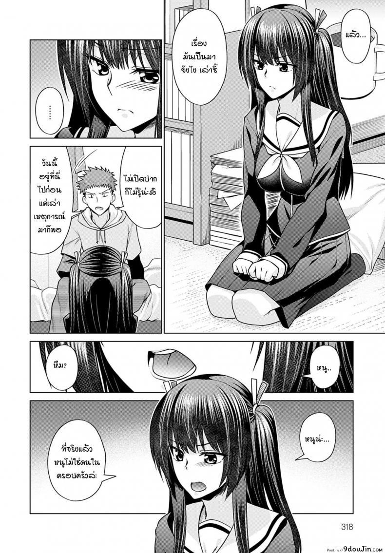 อ่านโดจิน วันที่รู้ว่าน้องสาวไม่ใช่คนในครอบครัว [Miyashiro Sousuke] Imouto ga Gimai ni Natta hi หน้าที่ 2