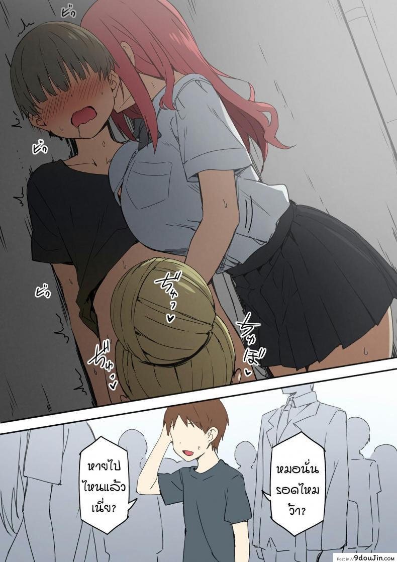 อ่านโดจิน พี่สาวสายเปย์ [Sky] Joshi Kōsei Rich Thots (อ่านฟรี) หน้าที่ 16