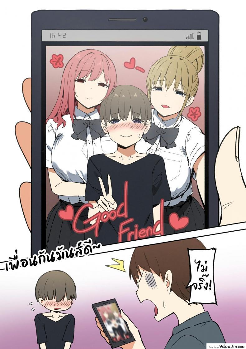 อ่านโดจิน พี่สาวสายเปย์ [Sky] Joshi Kōsei Rich Thots (อ่านฟรี) หน้าที่ 18