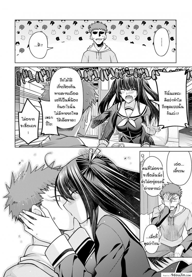 อ่านโดจิน วันที่รู้ว่าน้องสาวไม่ใช่คนในครอบครัว [Miyashiro Sousuke] Imouto ga Gimai ni Natta hi หน้าที่ 4