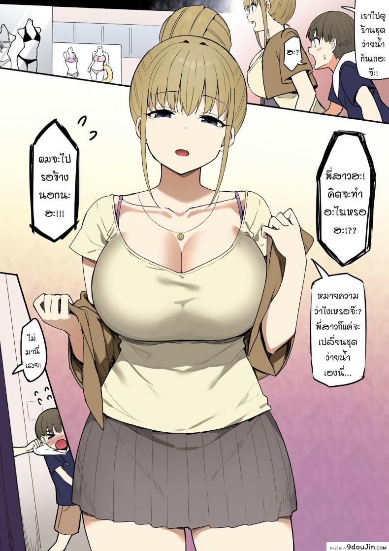 อ่านโดจิน พี่สาวสายเปย์ [Sky] Joshi Kōsei Rich Thots (อ่านฟรี) หน้าที่ 23