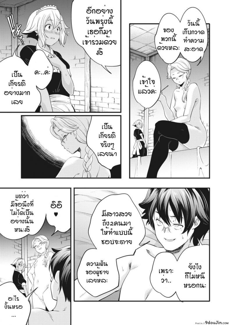 อ่านโดจิน การลงโทษของนายหญิงและเมด [Yamazaki Kazuma] ingoto แปลไทย หน้าที่ 21