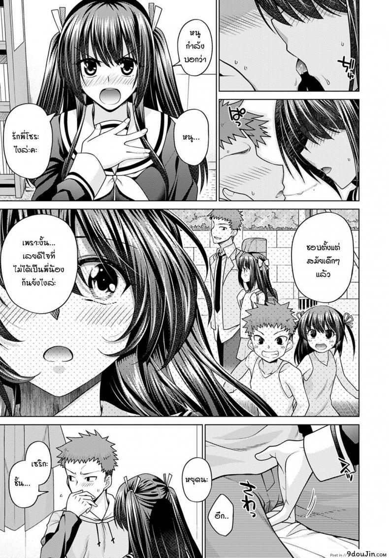 อ่านโดจิน วันที่รู้ว่าน้องสาวไม่ใช่คนในครอบครัว [Miyashiro Sousuke] Imouto ga Gimai ni Natta hi อ่านฟรี หน้าที่ 5