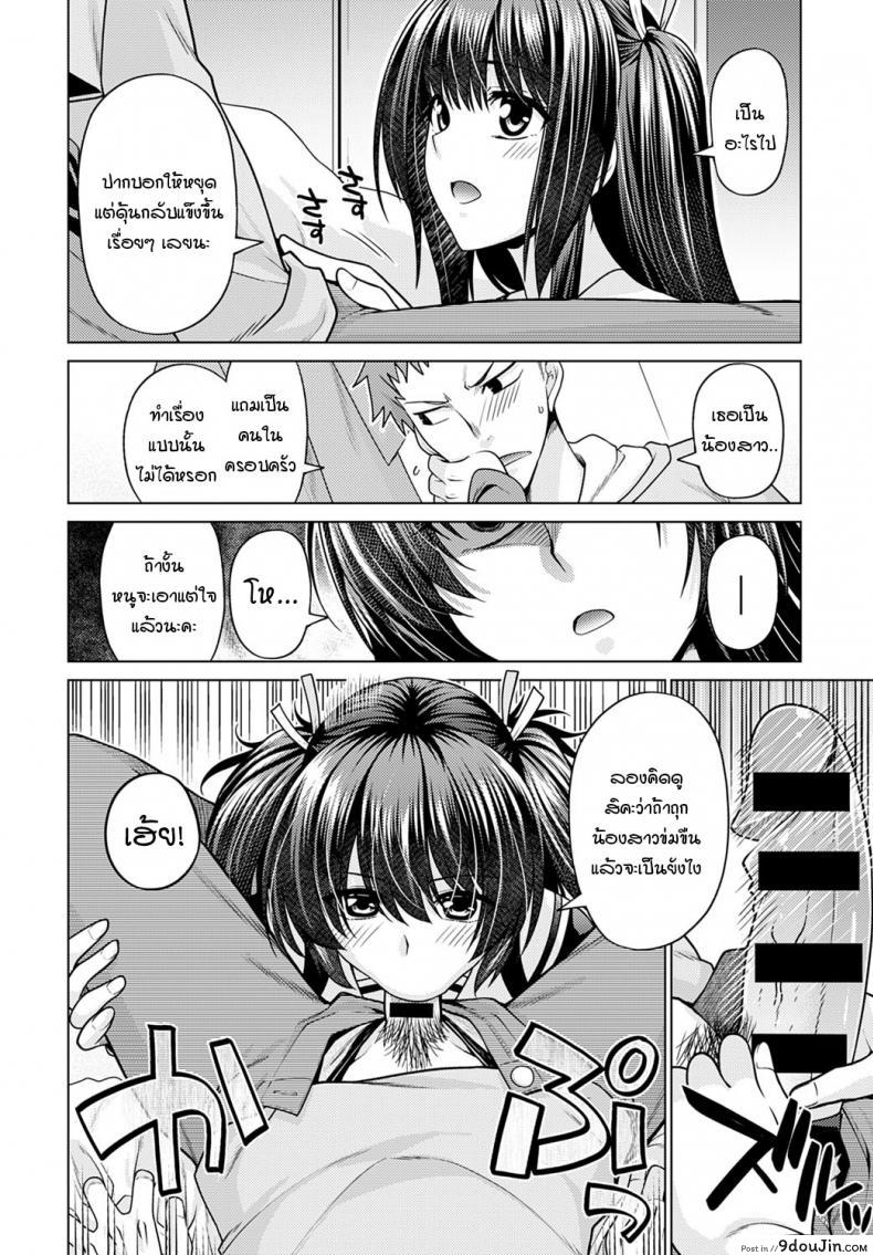 อ่านโดจิน วันที่รู้ว่าน้องสาวไม่ใช่คนในครอบครัว [Miyashiro Sousuke] Imouto ga Gimai ni Natta hi อ่านฟรี หน้าที่ 6