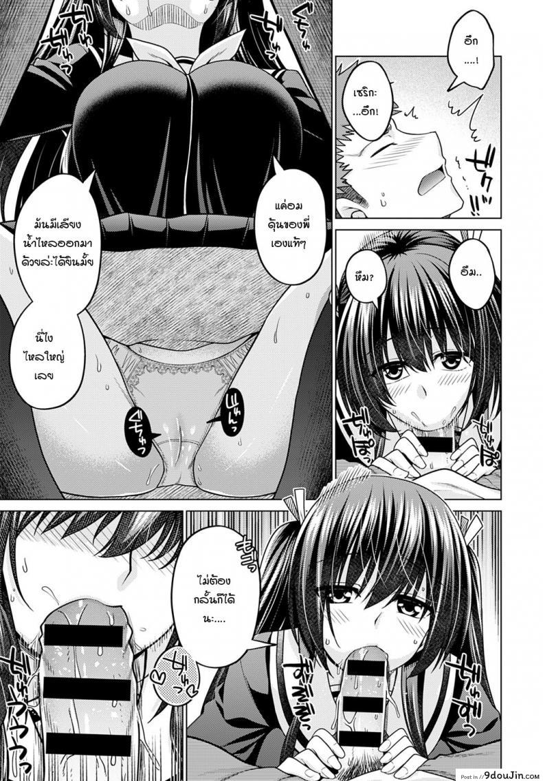 อ่านโดจิน วันที่รู้ว่าน้องสาวไม่ใช่คนในครอบครัว [Miyashiro Sousuke] Imouto ga Gimai ni Natta hi อ่านฟรี หน้าที่ 7