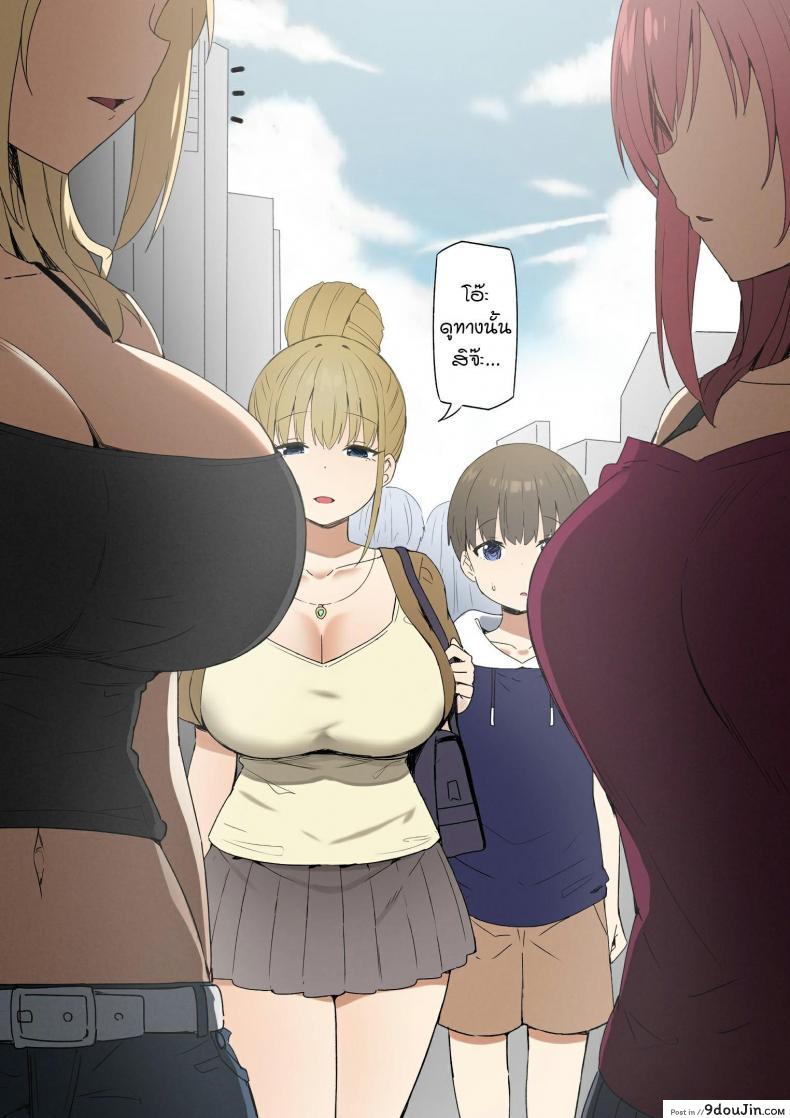 อ่านโดจิน พี่สาวสายเปย์ [Sky] Joshi Kōsei Rich Thots (อ่านฟรี) หน้าที่ 30