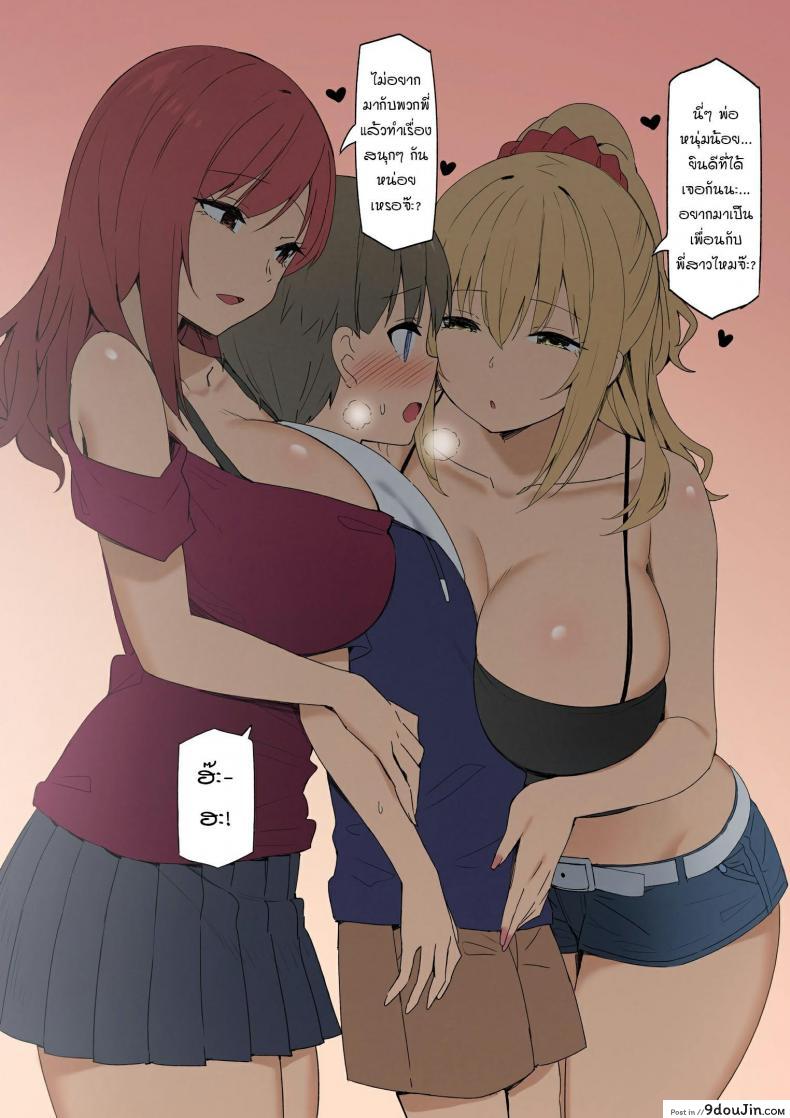 อ่านโดจิน พี่สาวสายเปย์ [Sky] Joshi Kōsei Rich Thots (อ่านฟรี) หน้าที่ 31