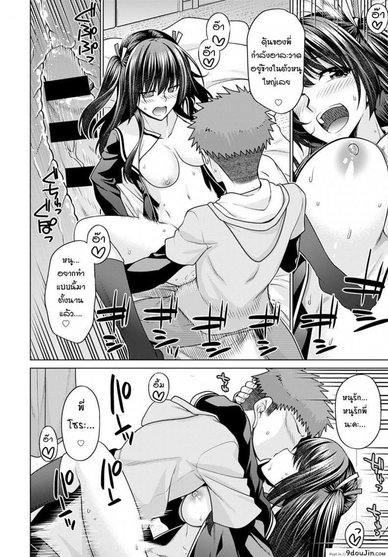 อ่านโดจิน วันที่รู้ว่าน้องสาวไม่ใช่คนในครอบครัว [Miyashiro Sousuke] Imouto ga Gimai ni Natta hi อ่านฟรี หน้าที่ 14