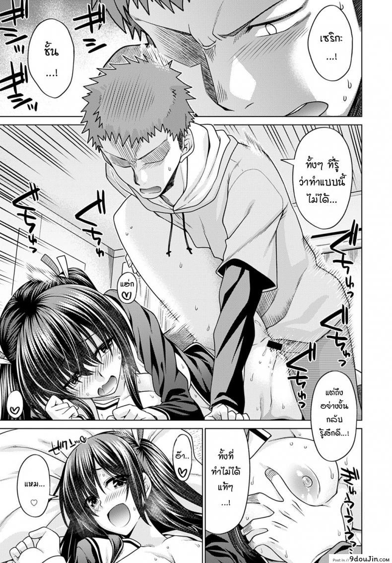 อ่านโดจิน วันที่รู้ว่าน้องสาวไม่ใช่คนในครอบครัว [Miyashiro Sousuke] Imouto ga Gimai ni Natta hi อ่านฟรี หน้าที่ 15