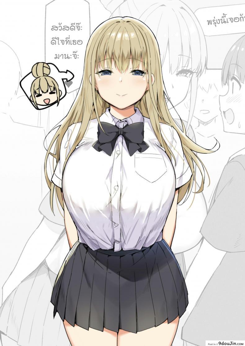 อ่านโดจิน พี่สาวสายเปย์ [Sky] Joshi Kōsei Rich Thots (อ่านฟรี) หน้าที่ 36