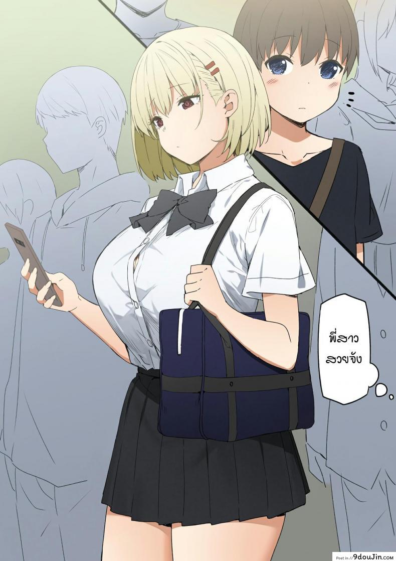 อ่านโดจิน พี่สาวสายเปย์ [Sky] Joshi Kōsei Rich Thots (อ่านฟรี) หน้าที่ 37