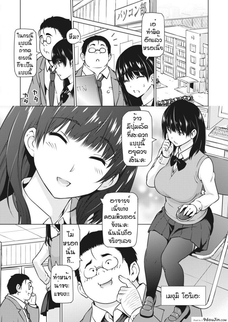 อ่านโดจิน พี่น้องเมงุมิ [Sanagi Torajirou] Okazu megumi หน้าที่ 2
