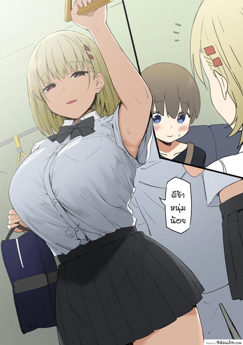 อ่านโดจิน พี่สาวสายเปย์ [Sky] Joshi Kōsei Rich Thots (อ่านฟรี) หน้าที่ 39