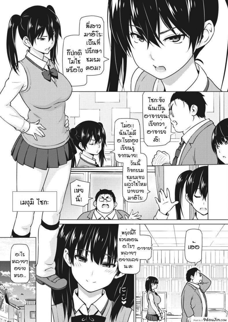 อ่านโดจิน พี่น้องเมงุมิ [Sanagi Torajirou] Okazu megumi หน้าที่ 3