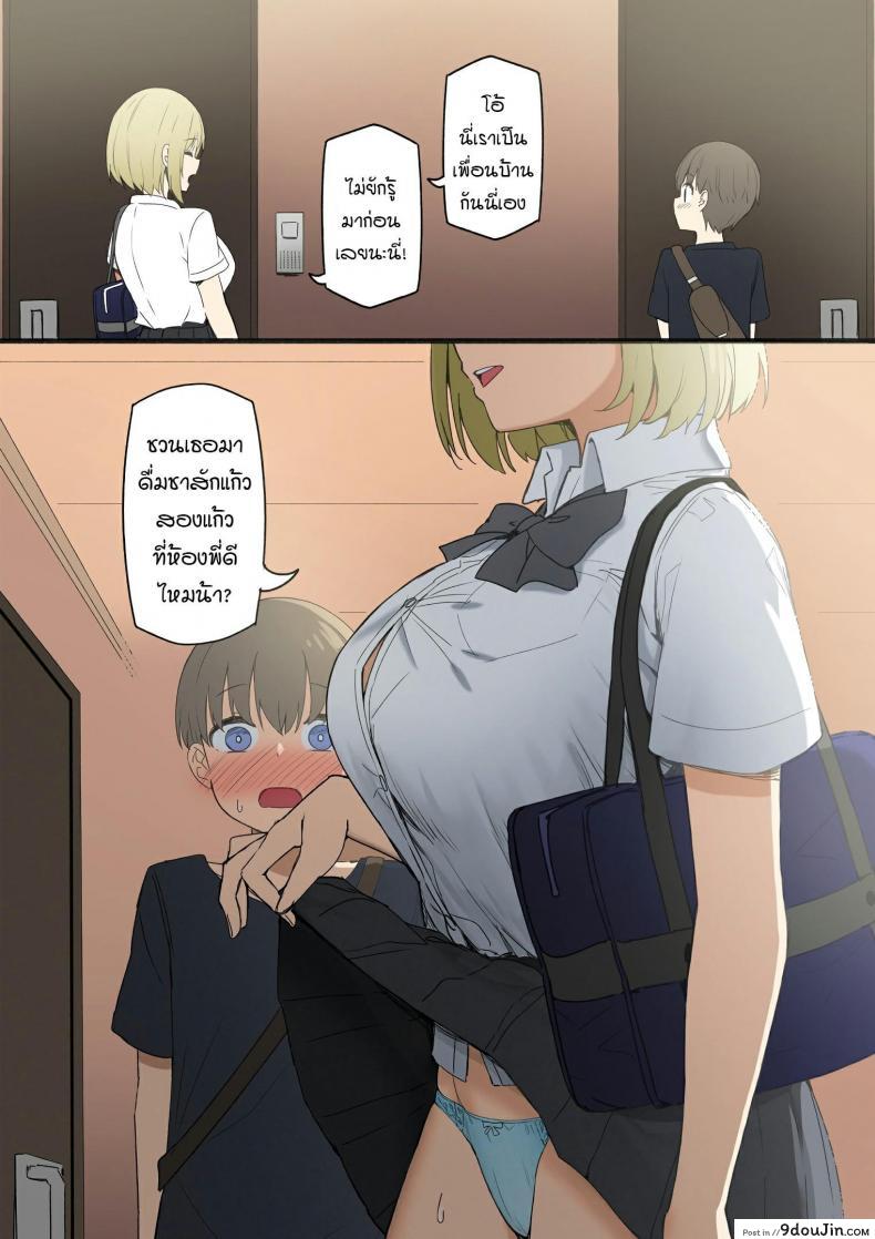 อ่านโดจิน พี่สาวสายเปย์ [Sky] Joshi Kōsei Rich Thots (อ่านฟรี) หน้าที่ 40