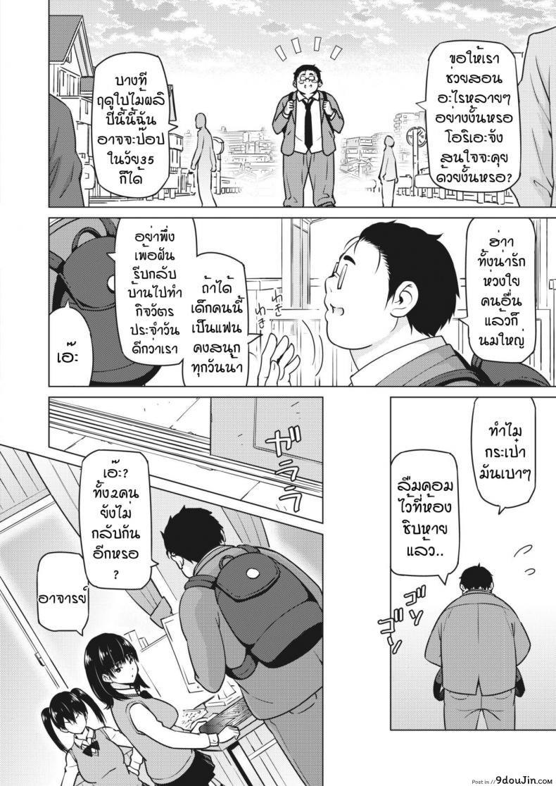 อ่านโดจิน พี่น้องเมงุมิ [Sanagi Torajirou] Okazu megumi อ่านฟรี หน้าที่ 4