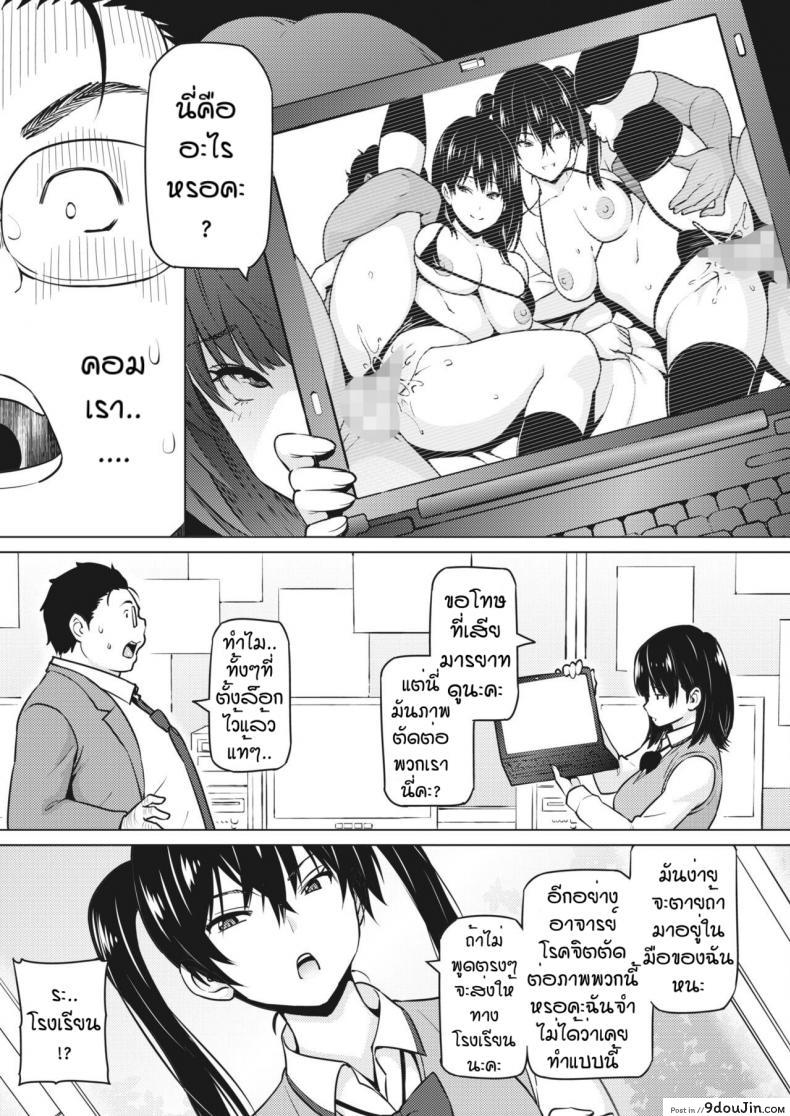 อ่านโดจิน พี่น้องเมงุมิ [Sanagi Torajirou] Okazu megumi อ่านฟรี หน้าที่ 5