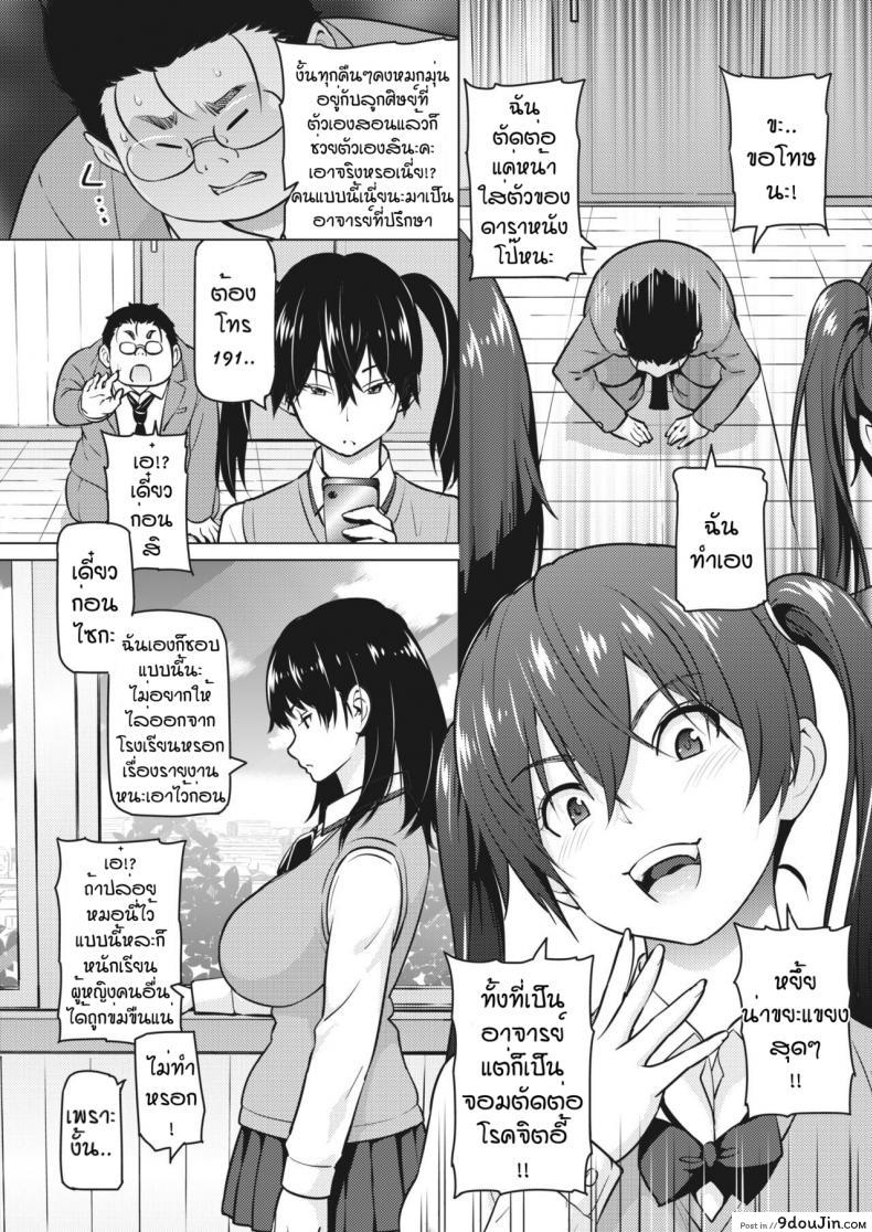 อ่านโดจิน พี่น้องเมงุมิ [Sanagi Torajirou] Okazu megumi อ่านฟรี หน้าที่ 6