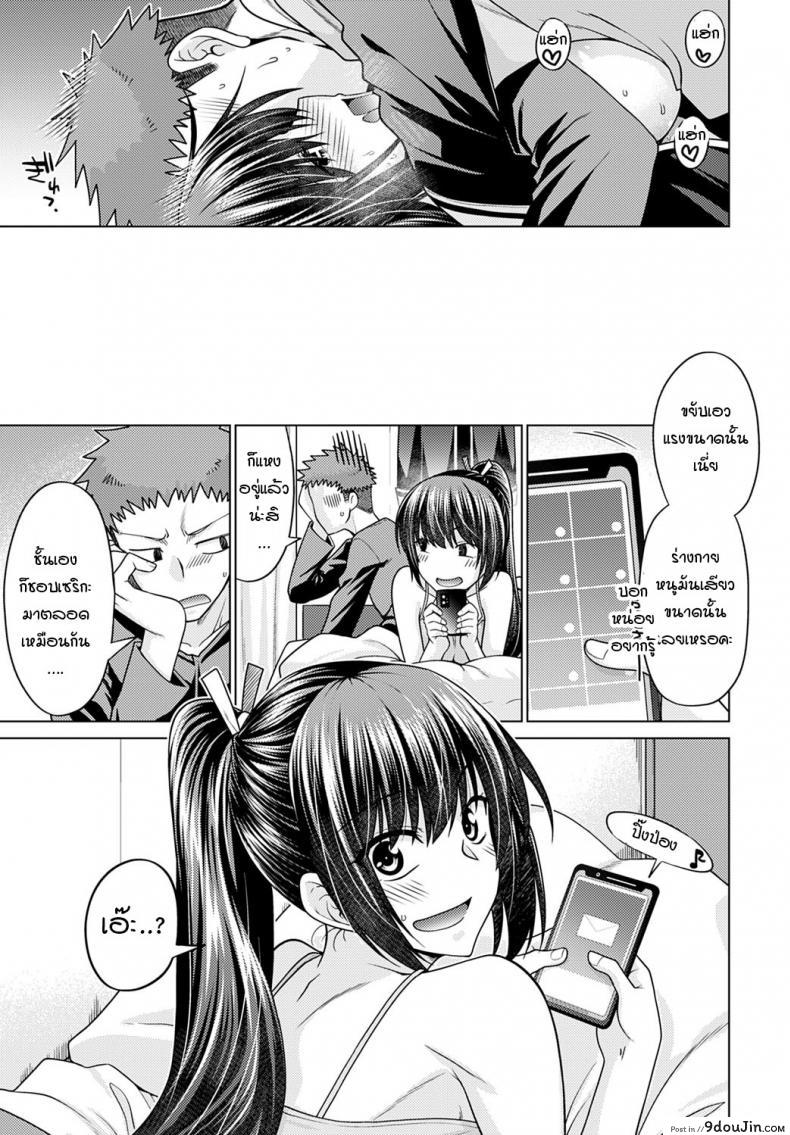 อ่านโดจิน วันที่รู้ว่าน้องสาวไม่ใช่คนในครอบครัว [Miyashiro Sousuke] Imouto ga Gimai ni Natta hi อ่านฟรี หน้าที่ 23