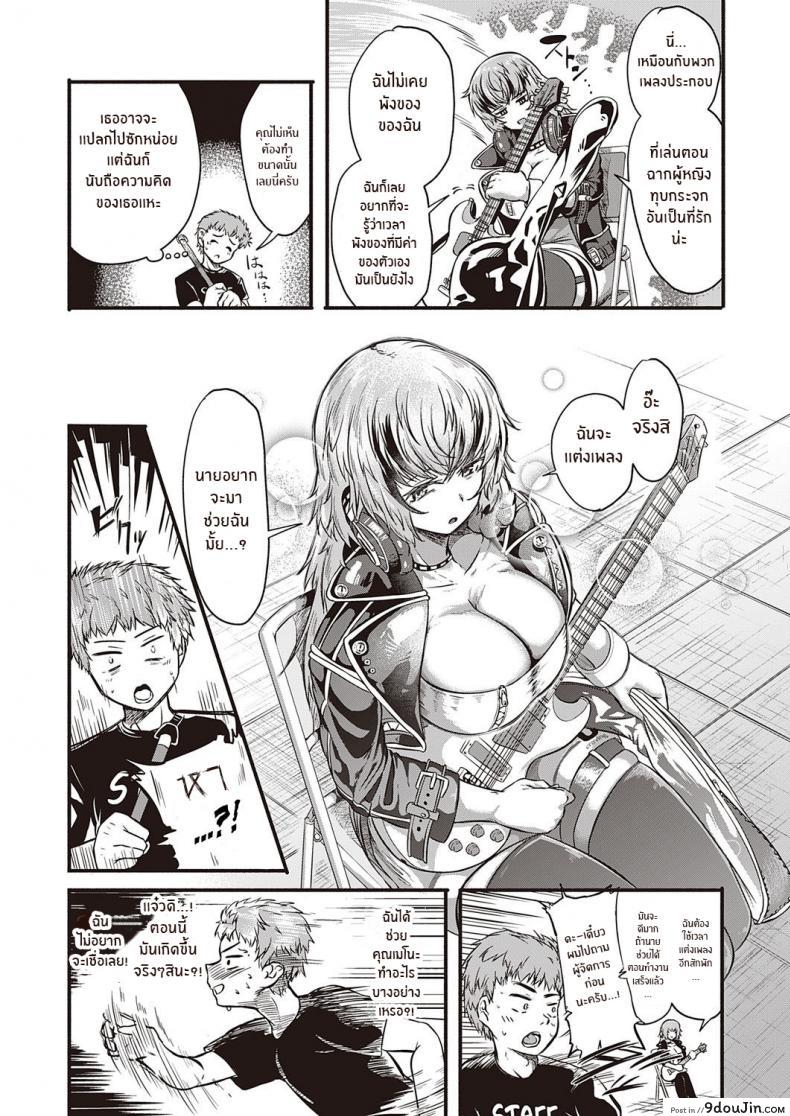 อ่านโดจิน เซ็กส์รัก จังหวะหัวใจ [Kapa] Sex Beat หน้าที่ 3