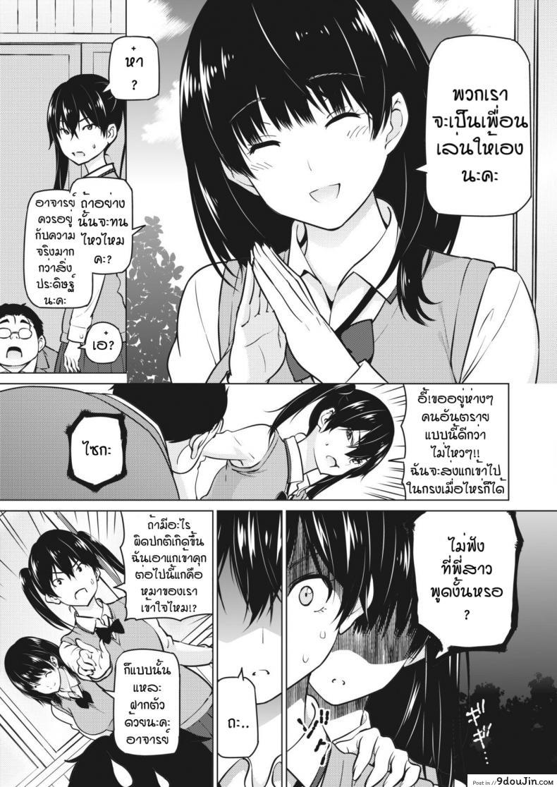 อ่านโดจิน พี่น้องเมงุมิ [Sanagi Torajirou] Okazu megumi อ่านฟรี หน้าที่ 7